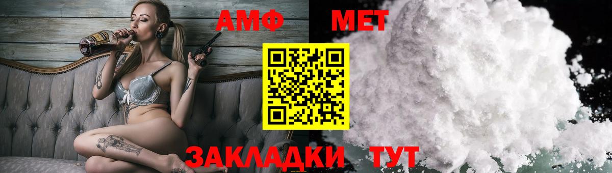 Amphetamine  АМФ VHQ  Вход с VPN  Тулун 