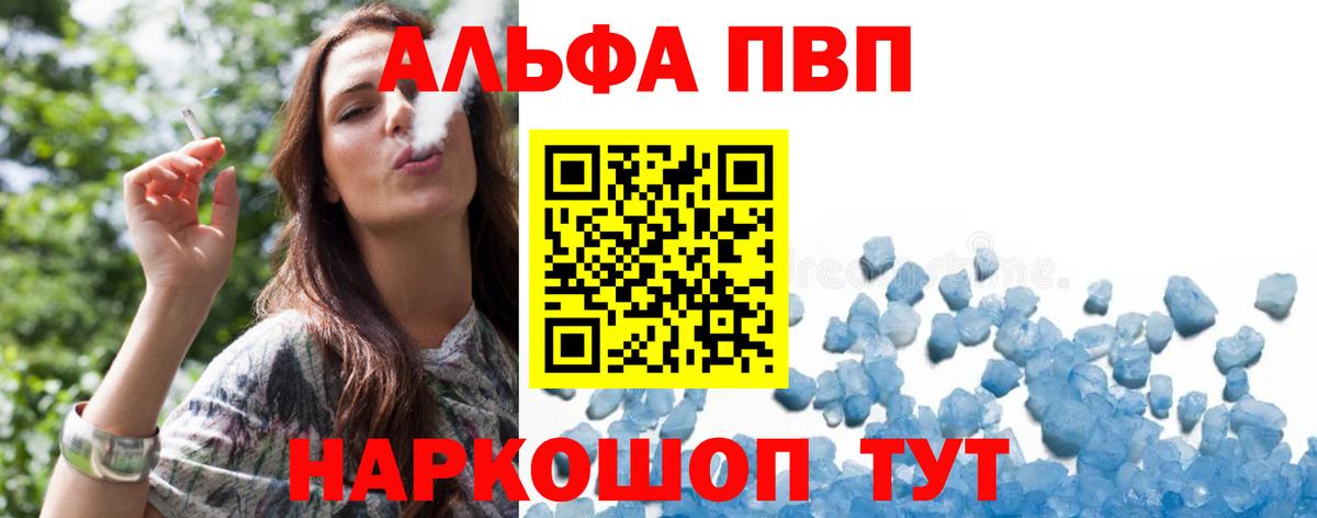 A PVP Crystall Тулун