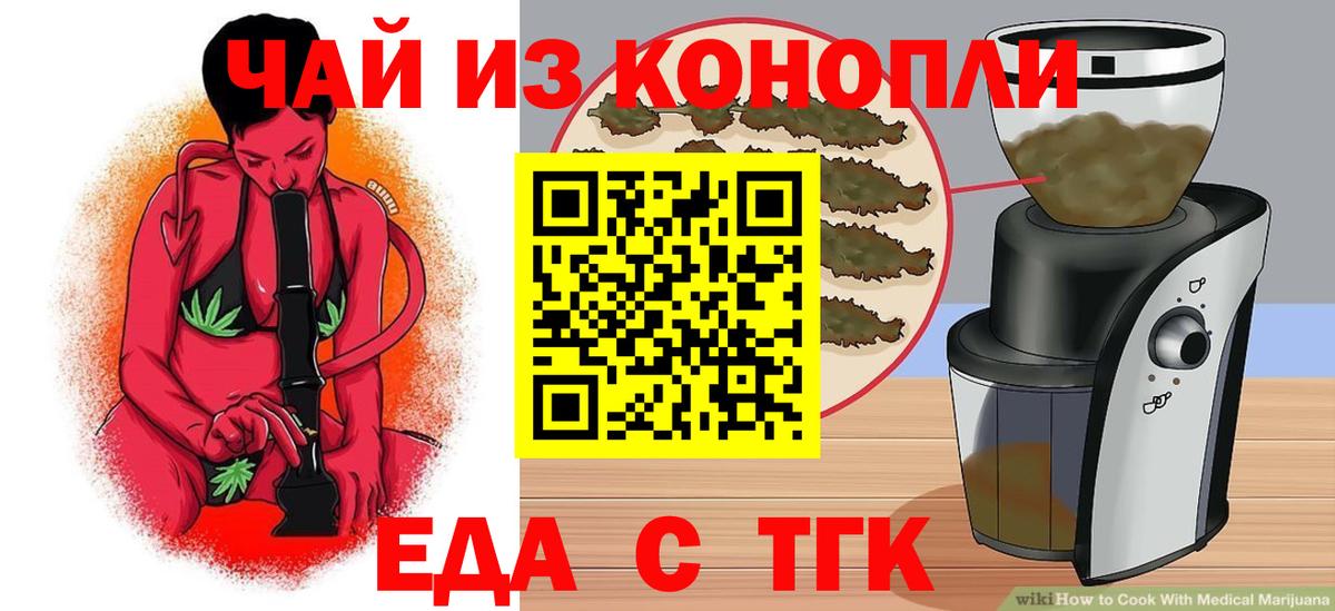 Тулун  Печенье с ТГК конопля  Вход с VPN 