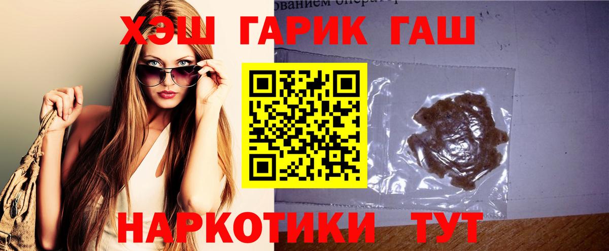 Гашиш 40% ТГК Тулун
