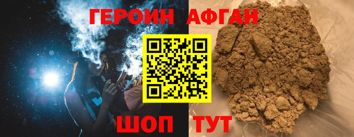 Тулун  ГЕРОИН афганец  Вход с VPN 
