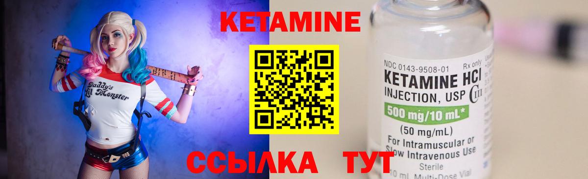 Тулун  КЕТАМИН VHQ  Вход с VPN  КЕТАМИН ketamine 