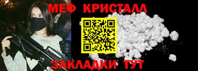 мяу мяу кристалл Малоярославец