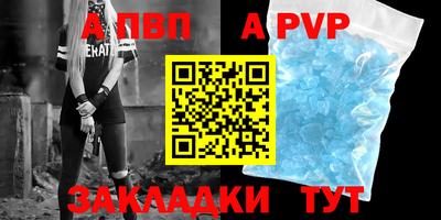 а пвп мука Мариинск