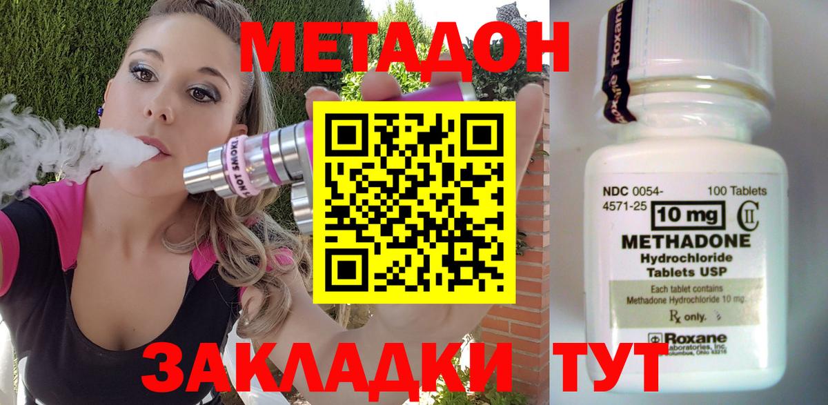 это формула  МЕТАДОН кристалл  Тулун  Вход с VPN  МЕТАДОН VHQ 