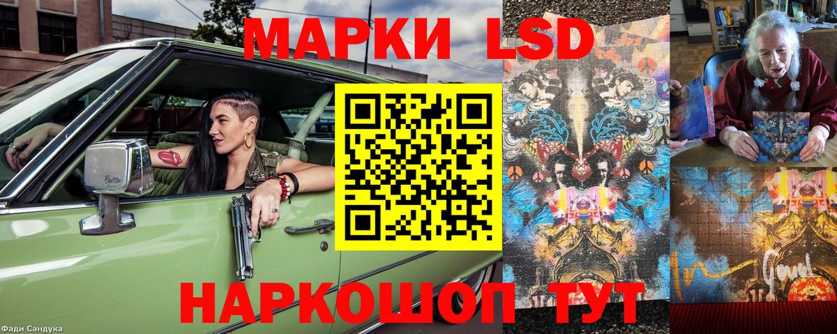 Марки NBOMe 1,5мг Тулун