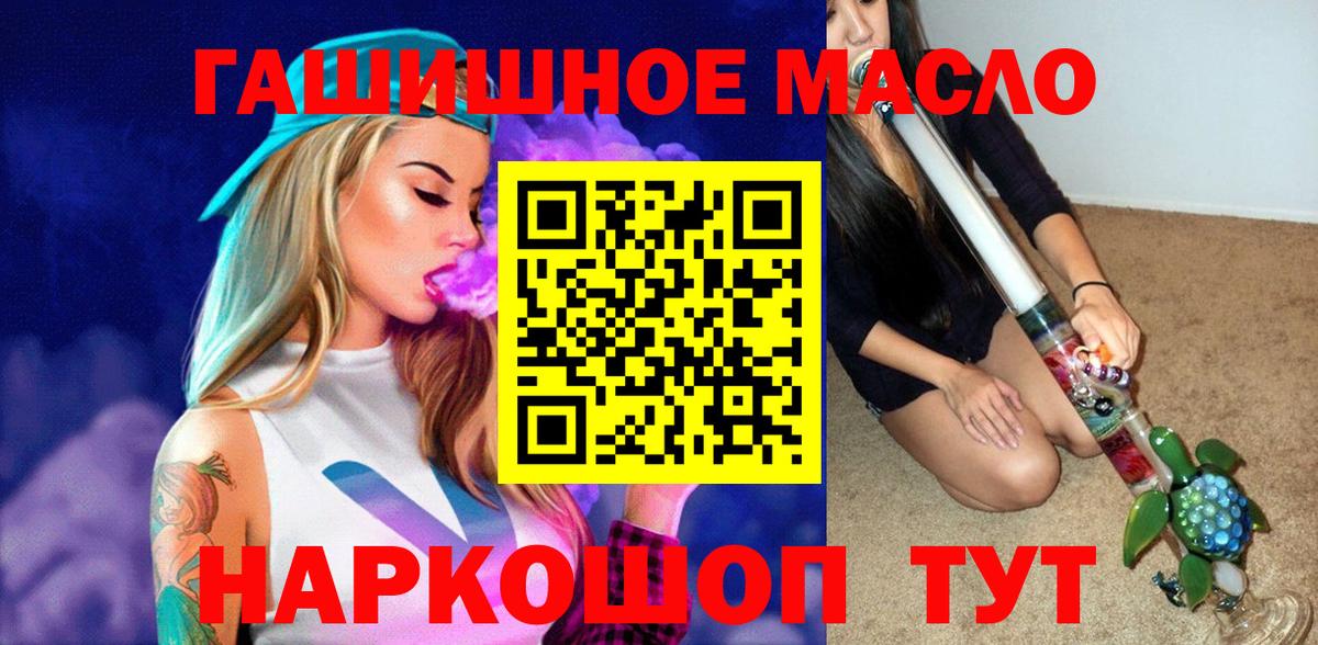 как найти   Вход с VPN  Тулун  Дистиллят ТГК вейп с тгк 