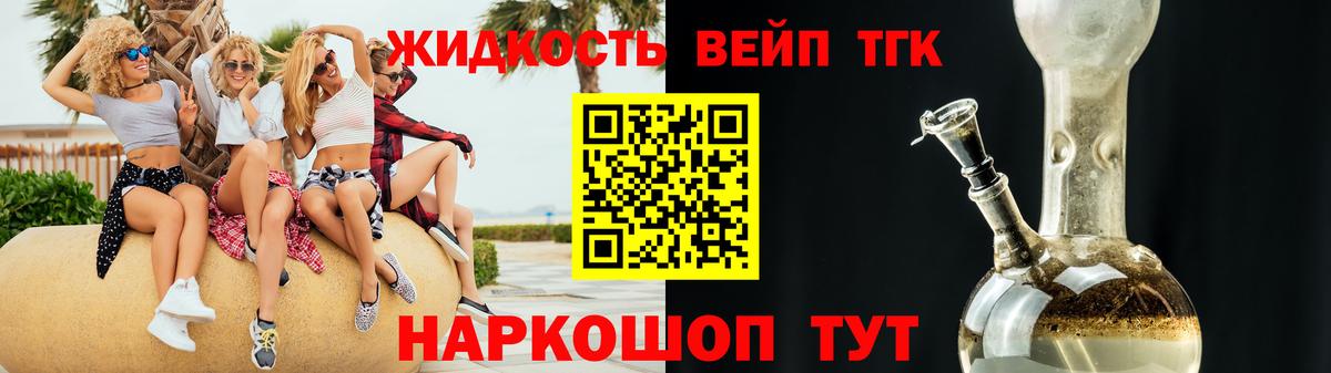 Дистиллят ТГК жижа Тулун